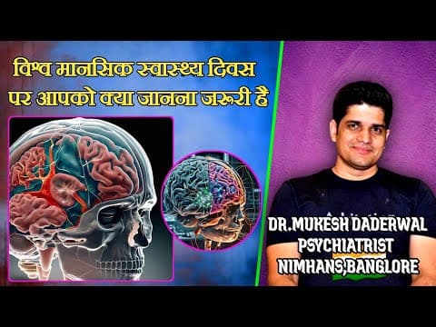 Mental Health and Wellness with Dr. Mukesh Chand Daderwal